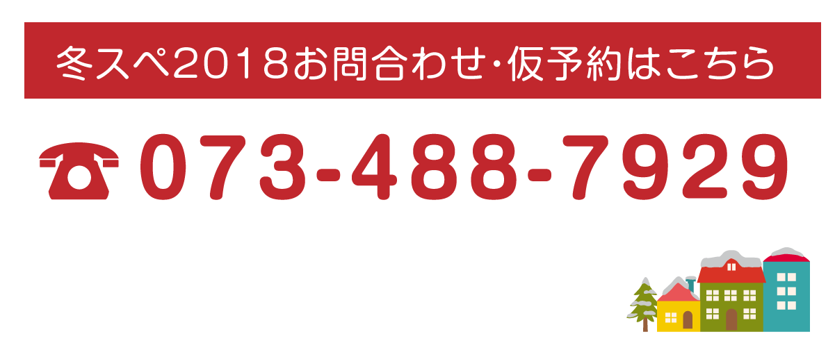 電話番号